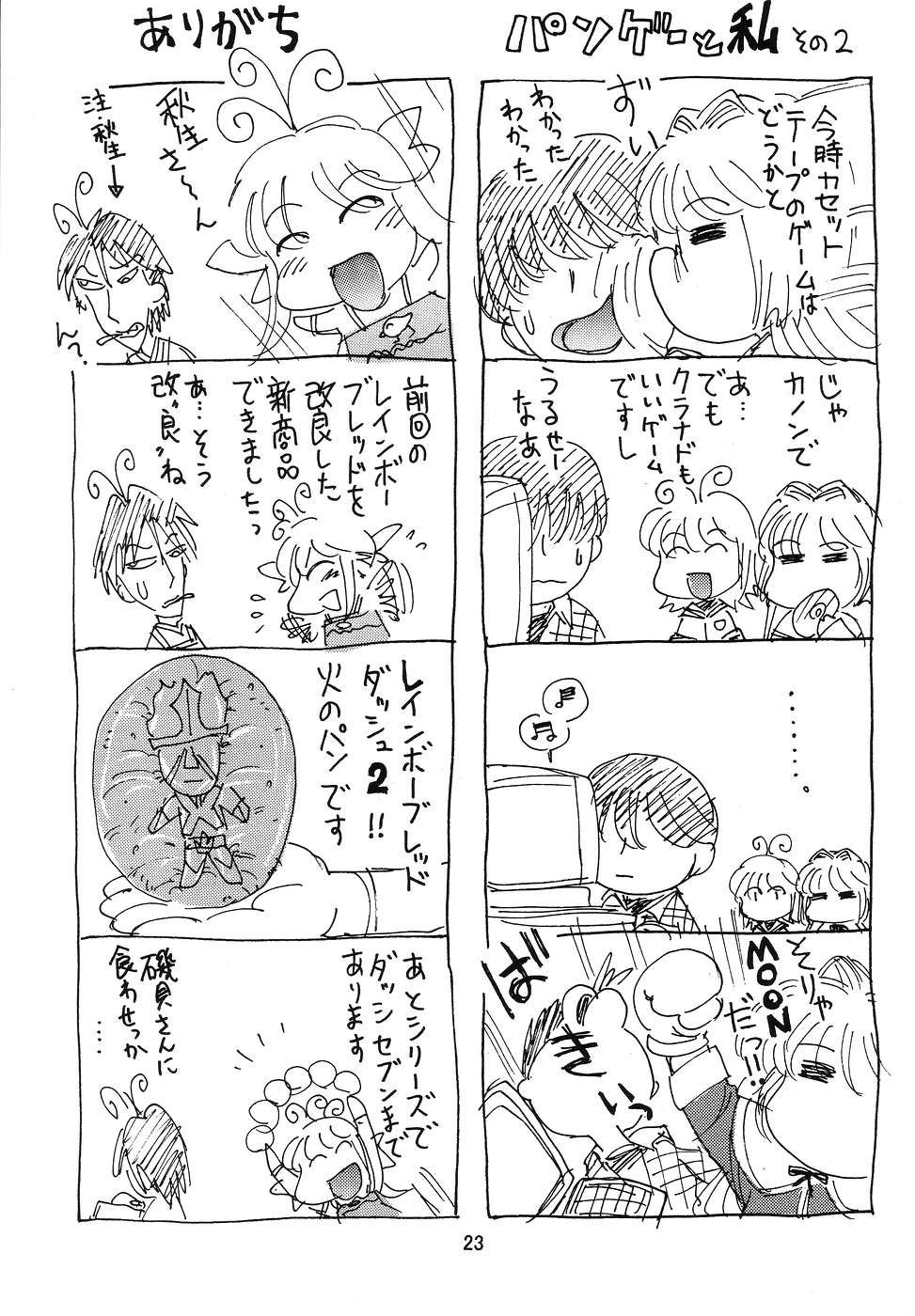 (C67) [スタジオ鉄拳 (むつき哲、永井道紀)] 鉄拳6 (カノン、クラナド)