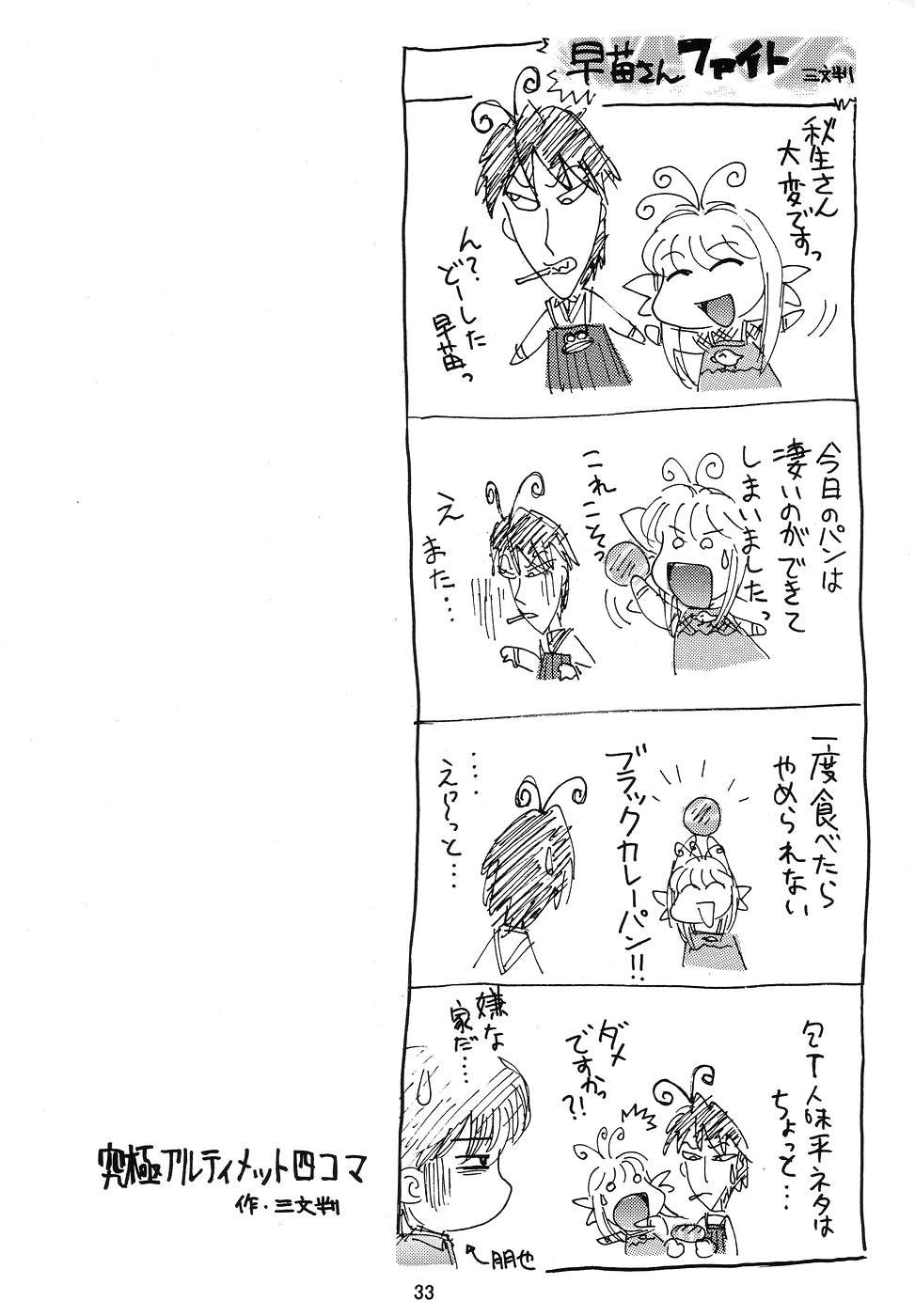 (C67) [スタジオ鉄拳 (むつき哲、永井道紀)] 鉄拳6 (カノン、クラナド)