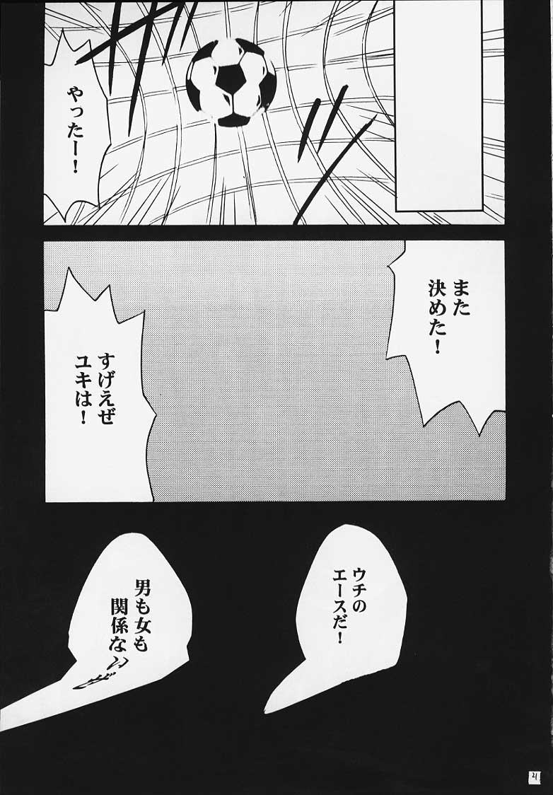 [クリムゾンコミックス (カーマイン)] あらがい (ホイッスル!)