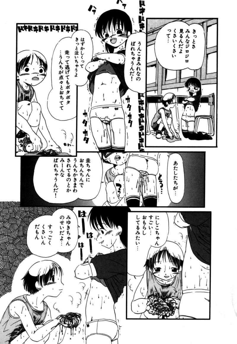 [掘骨砕三] あしたもおいでよ