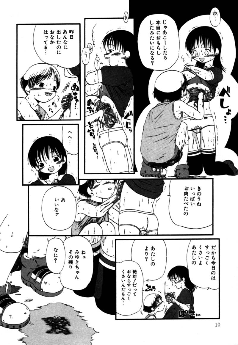 [掘骨砕三] あしたもおいでよ