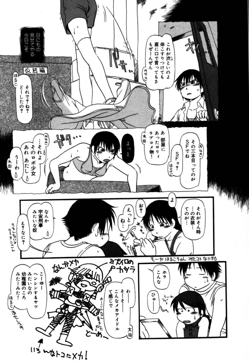 [掘骨砕三] あしたもおいでよ