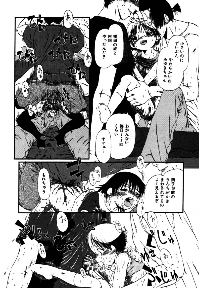 [掘骨砕三] あしたもおいでよ