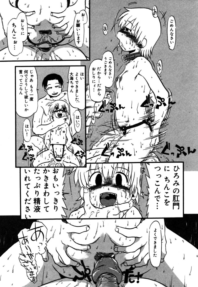 [掘骨砕三] あしたもおいでよ