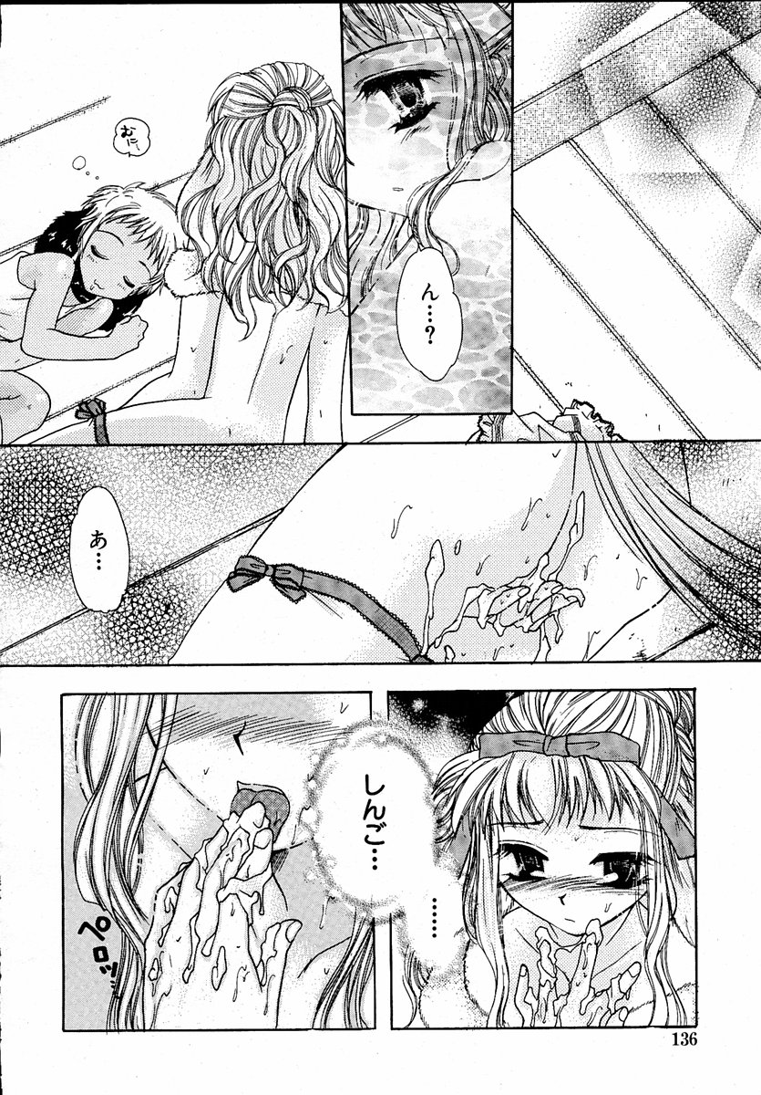 [アンソロジー] 萌絵姫 Vol.1