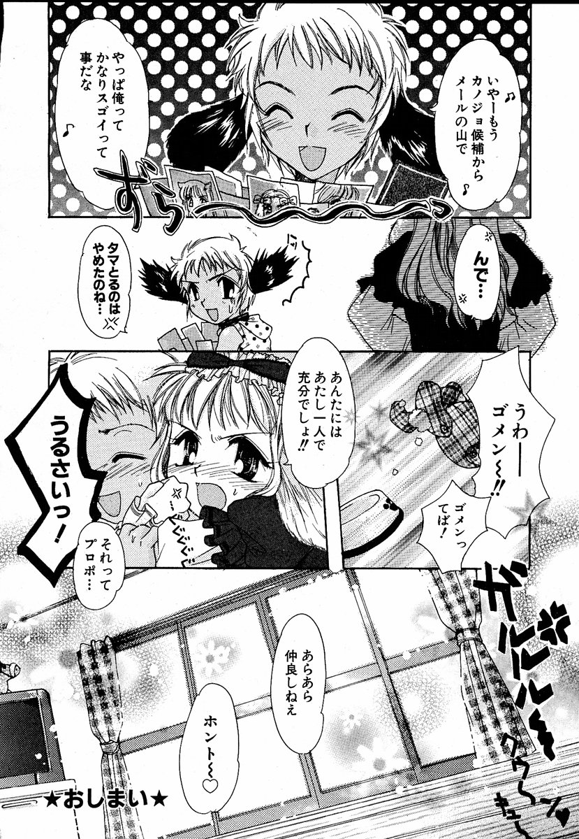 [アンソロジー] 萌絵姫 Vol.1