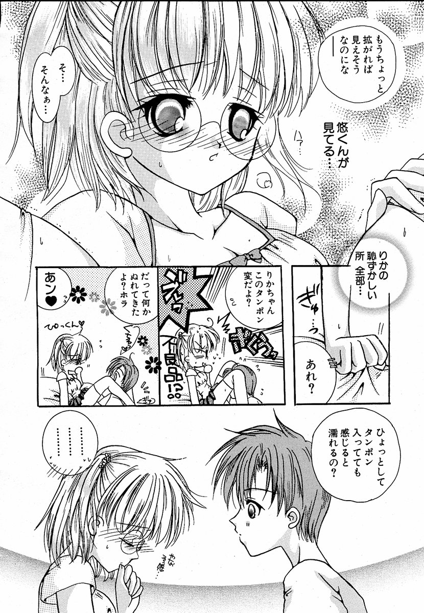 [アンソロジー] 萌絵姫 Vol.1