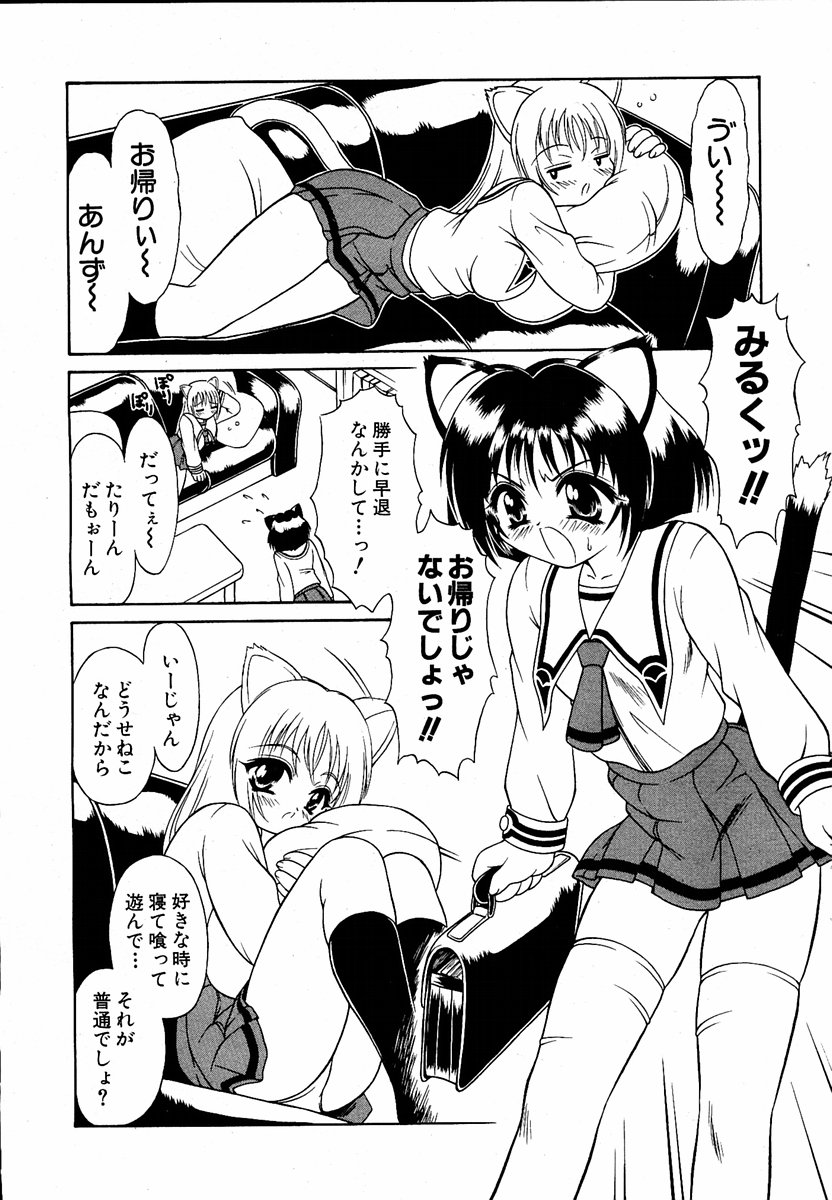 [アンソロジー] 萌絵姫 Vol.1