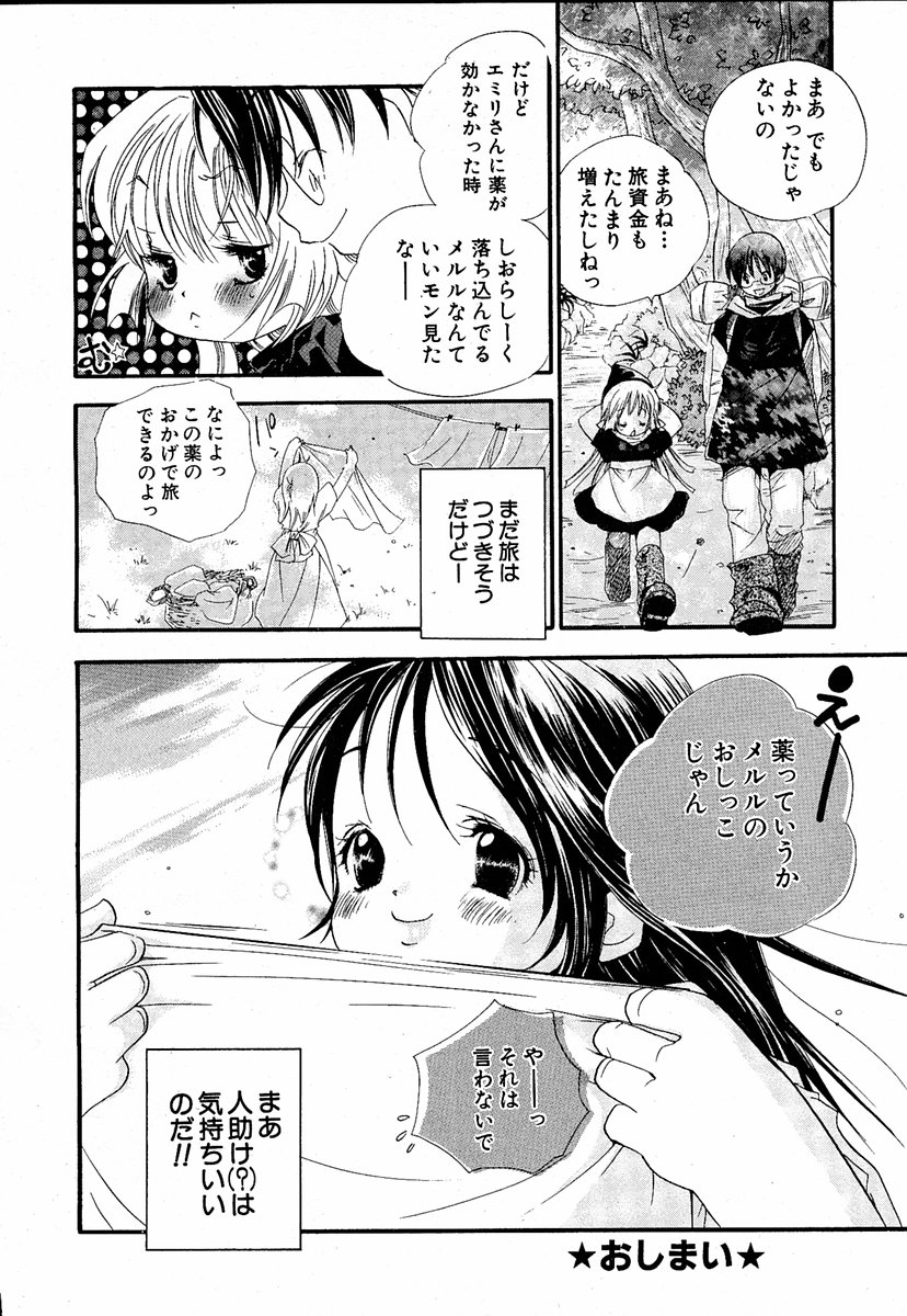 [アンソロジー] 萌絵姫 Vol.1