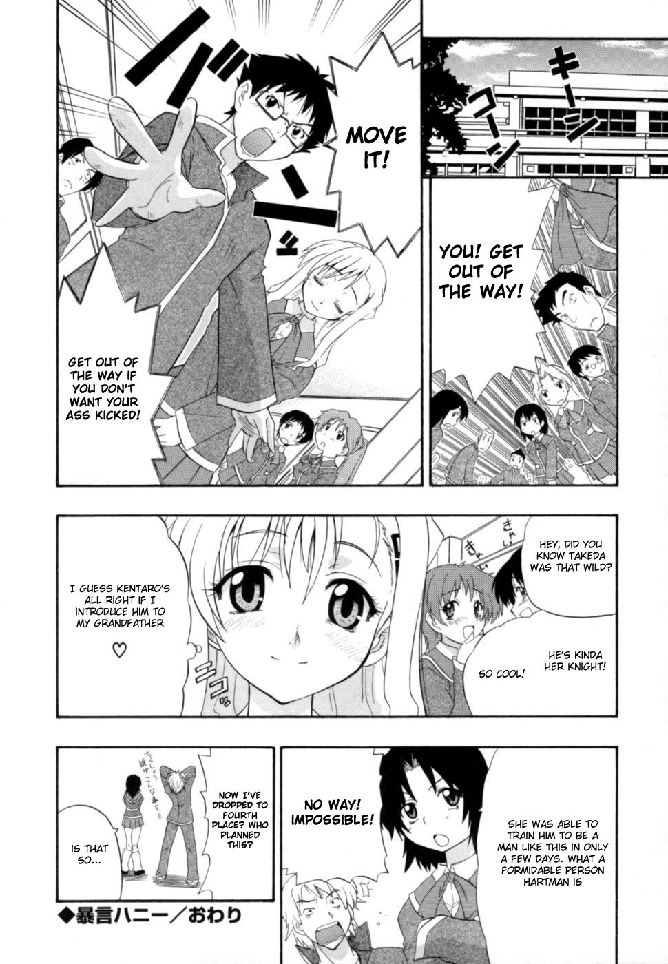 [吉川かば夫] 発掘おっぱい大辞典 [英訳]