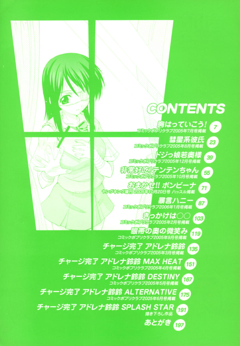[吉川かば夫] 発掘おっぱい大辞典 [英訳]