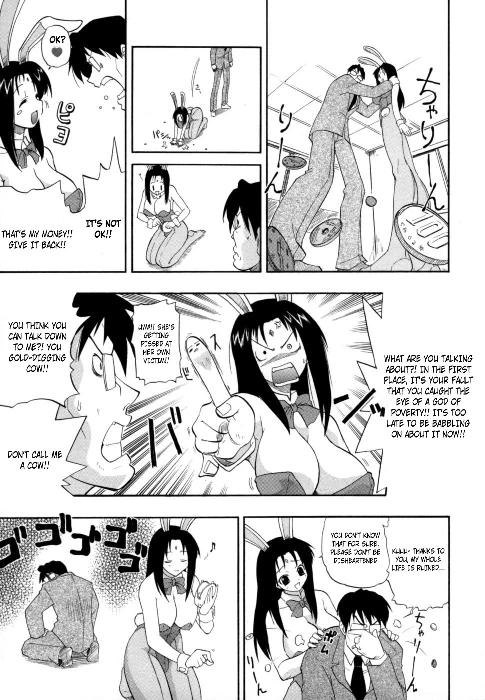 [吉川かば夫] 発掘おっぱい大辞典 [英訳]