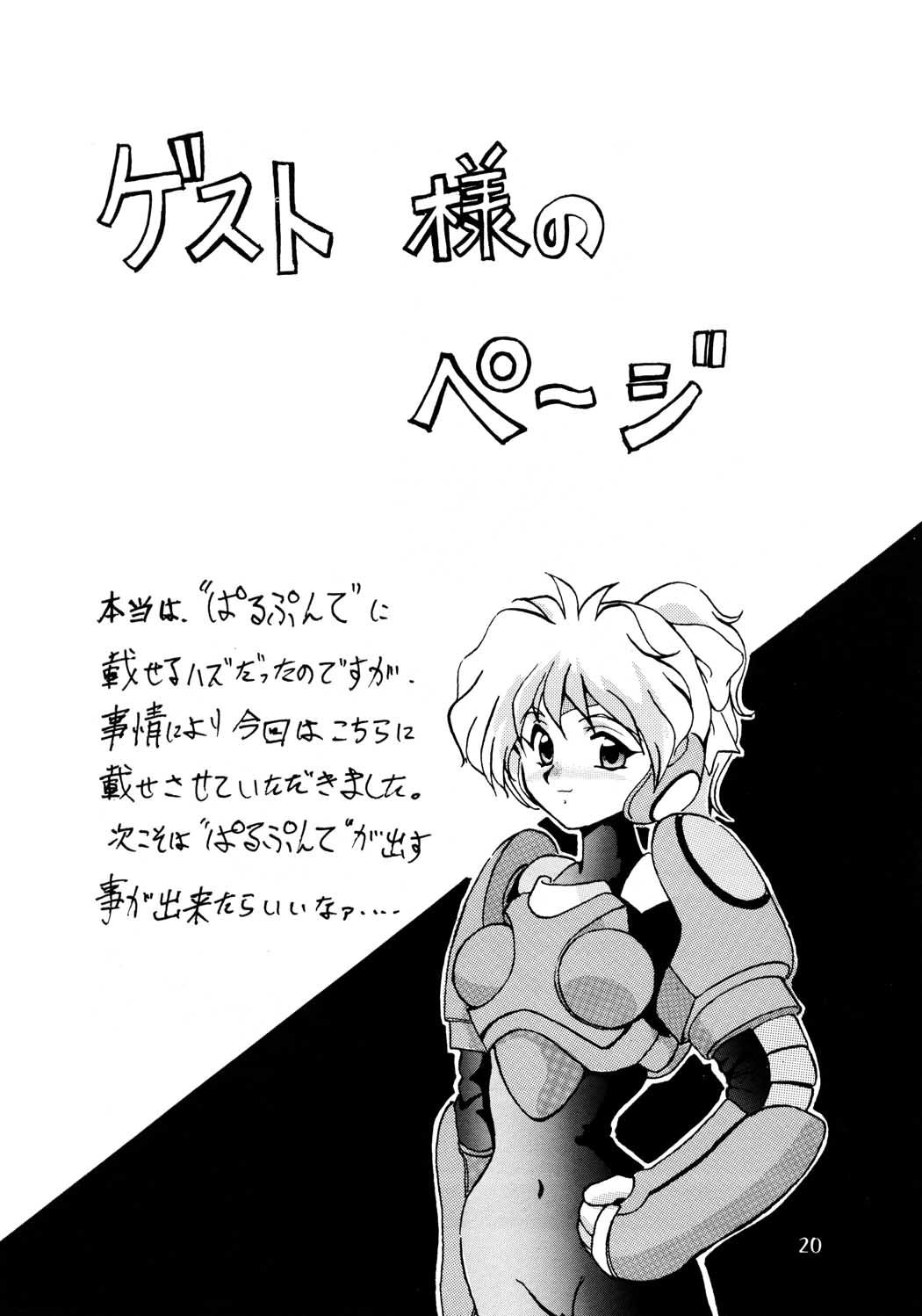 (C47) [Parupunte (よろず)] F-24 (よろず)