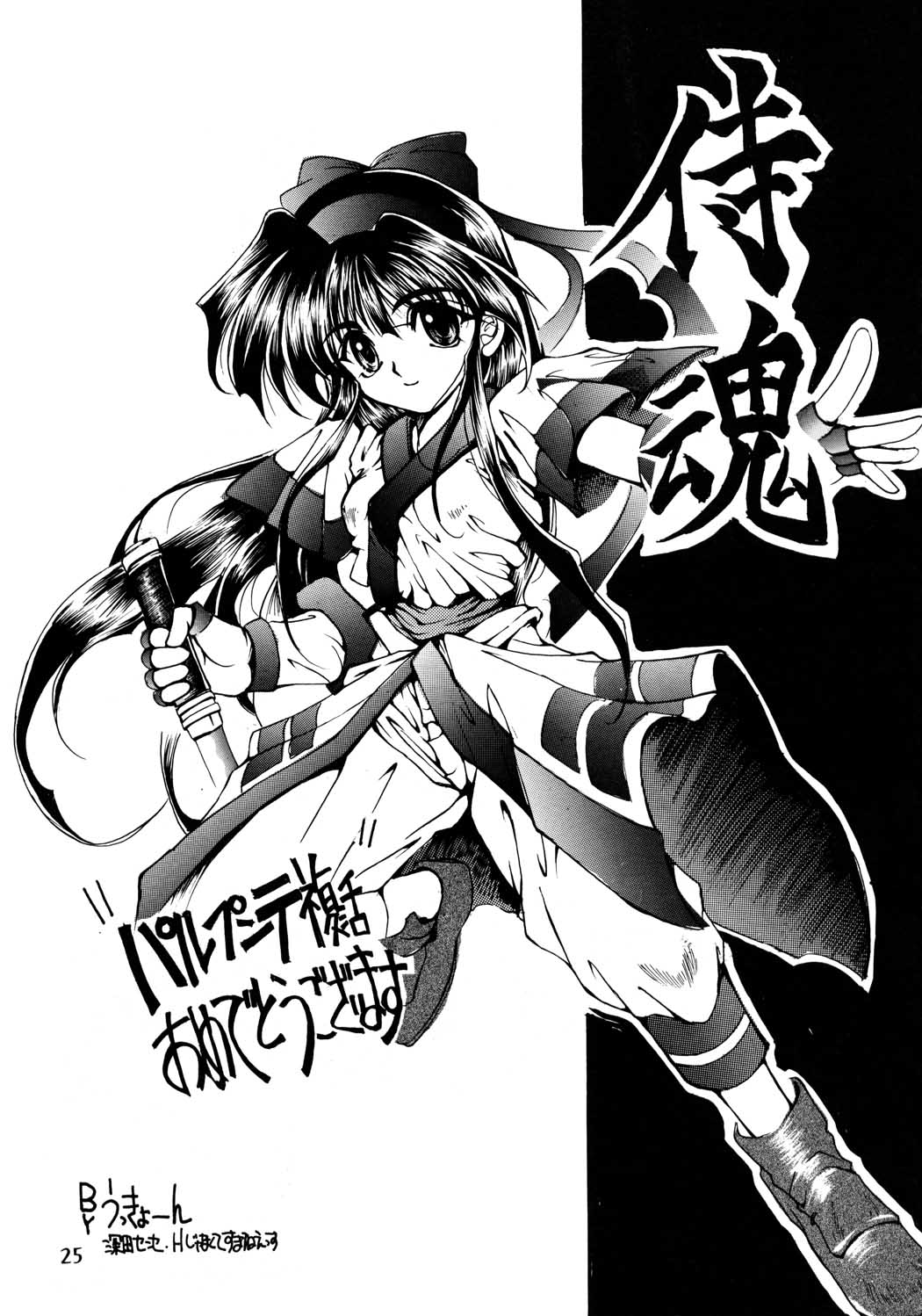 (C47) [Parupunte (よろず)] F-24 (よろず)