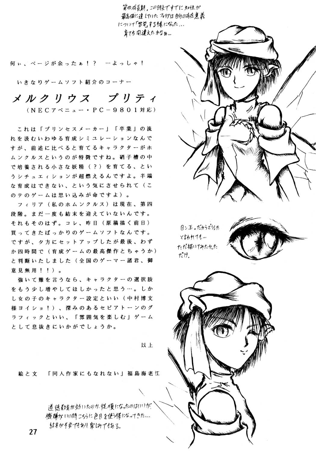 (C47) [Parupunte (よろず)] F-24 (よろず)