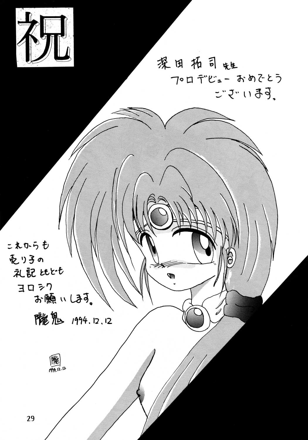 (C47) [Parupunte (よろず)] F-24 (よろず)