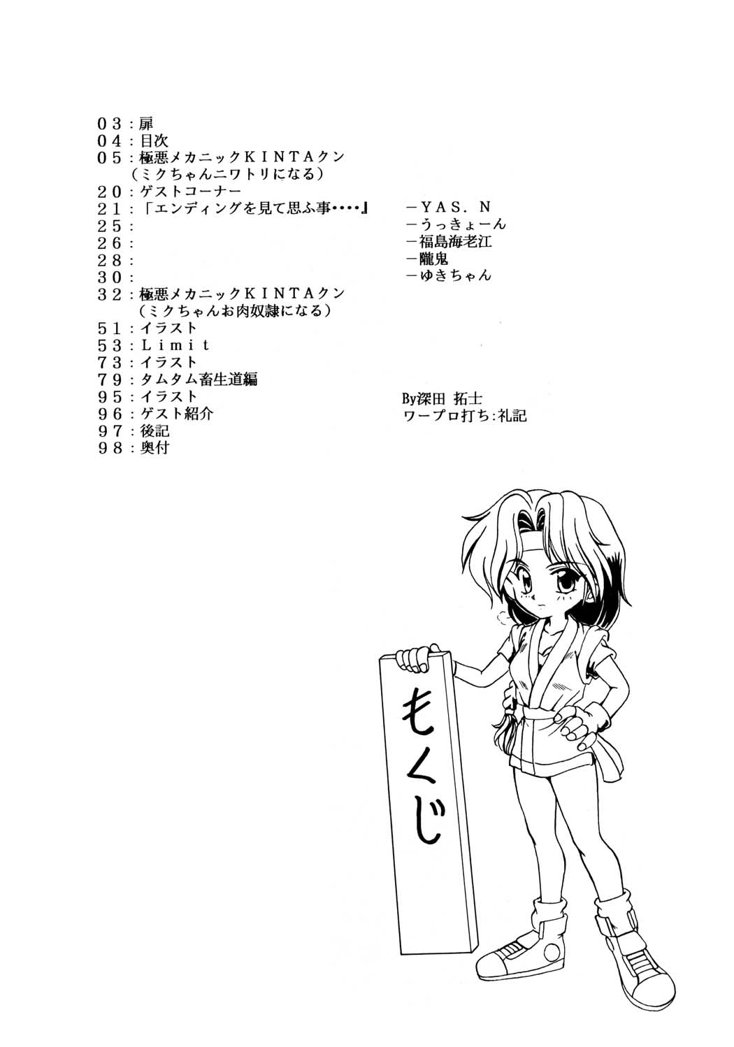 (C47) [Parupunte (よろず)] F-24 (よろず)