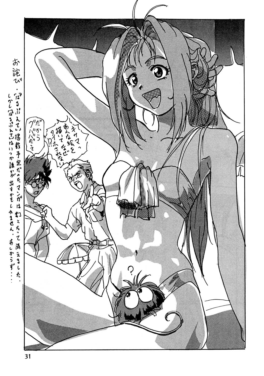 (C47) [Parupunte (よろず)] F-24 (よろず)