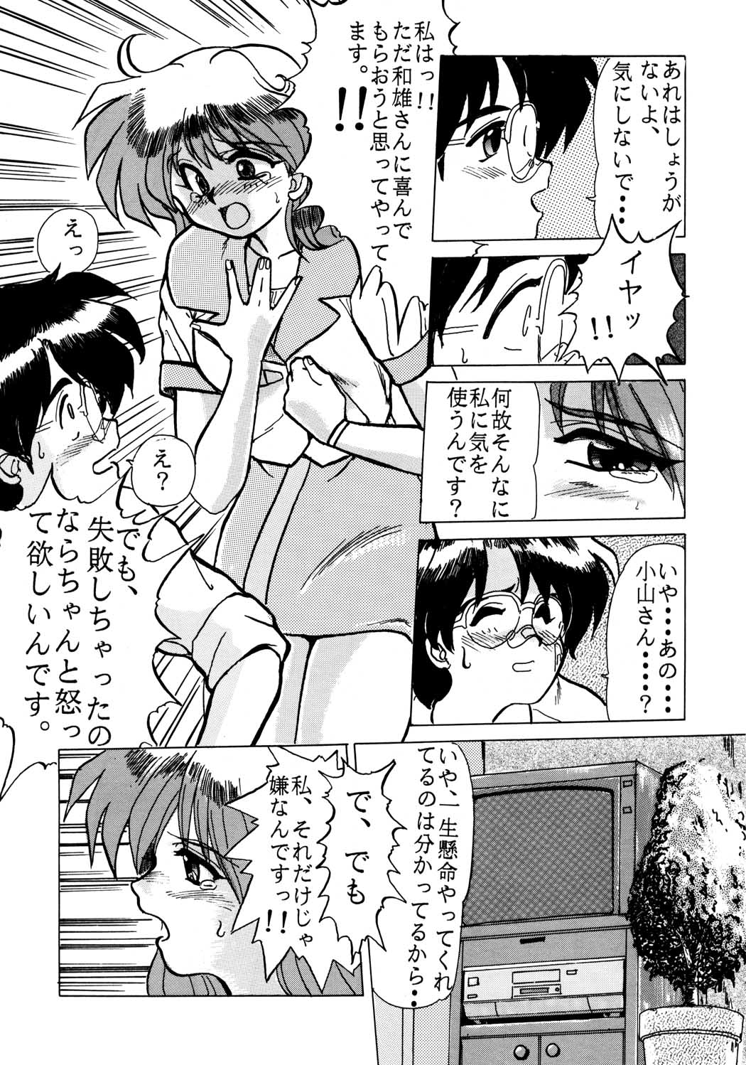 (C47) [Parupunte (よろず)] F-24 (よろず)