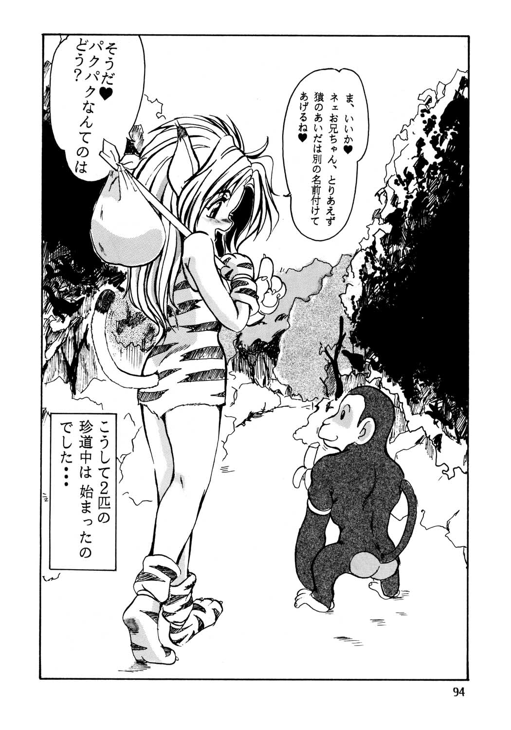 (C47) [Parupunte (よろず)] F-24 (よろず)