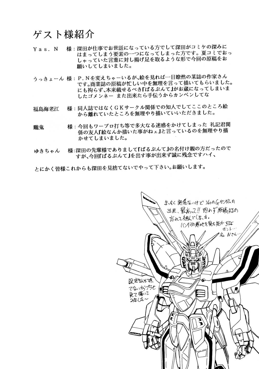 (C47) [Parupunte (よろず)] F-24 (よろず)