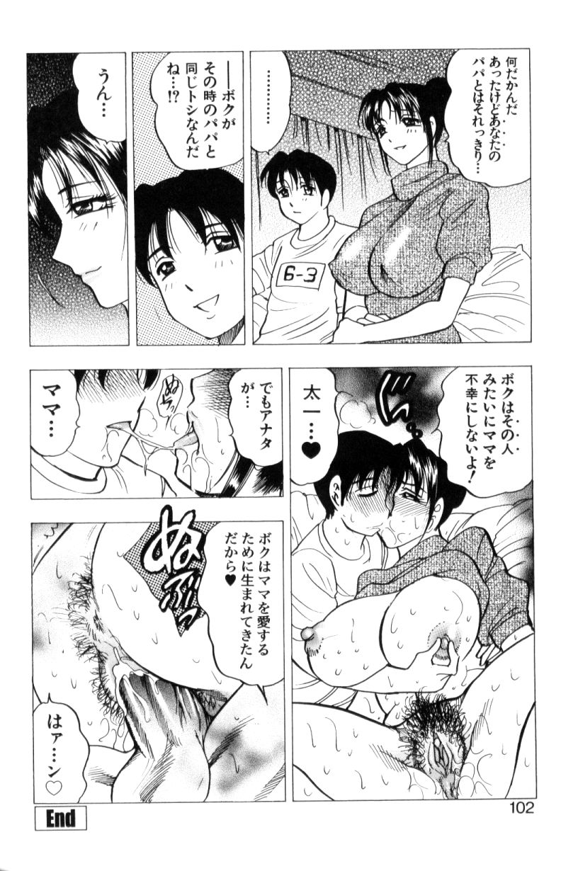 [美女木ジャンクション] モーション娘。