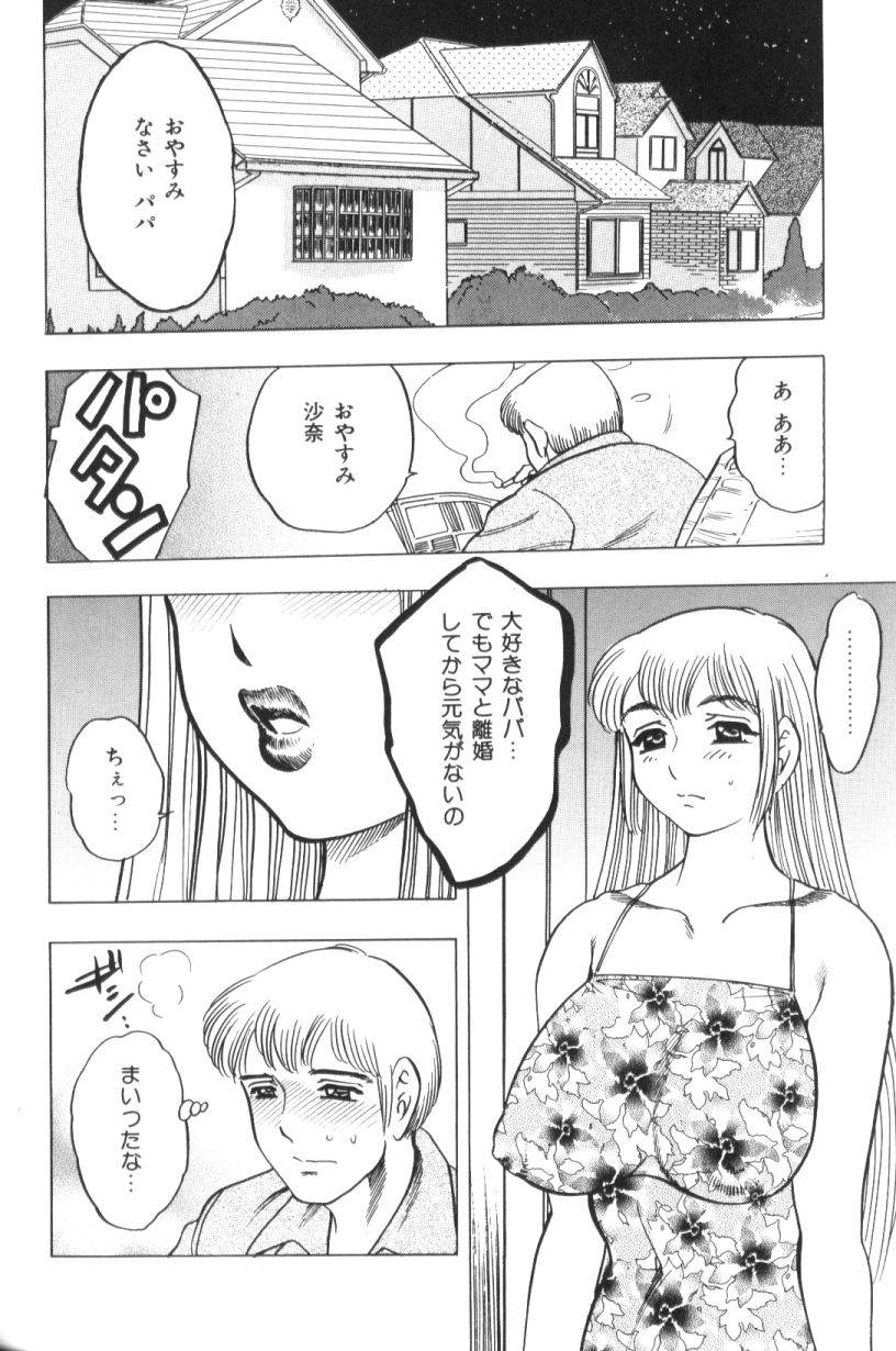 [美女木ジャンクション] モーション娘。