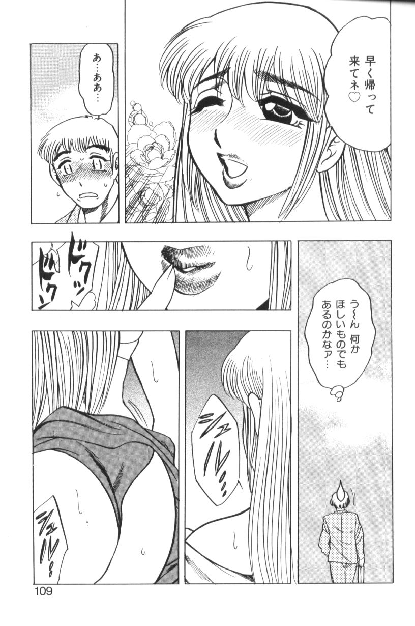 [美女木ジャンクション] モーション娘。