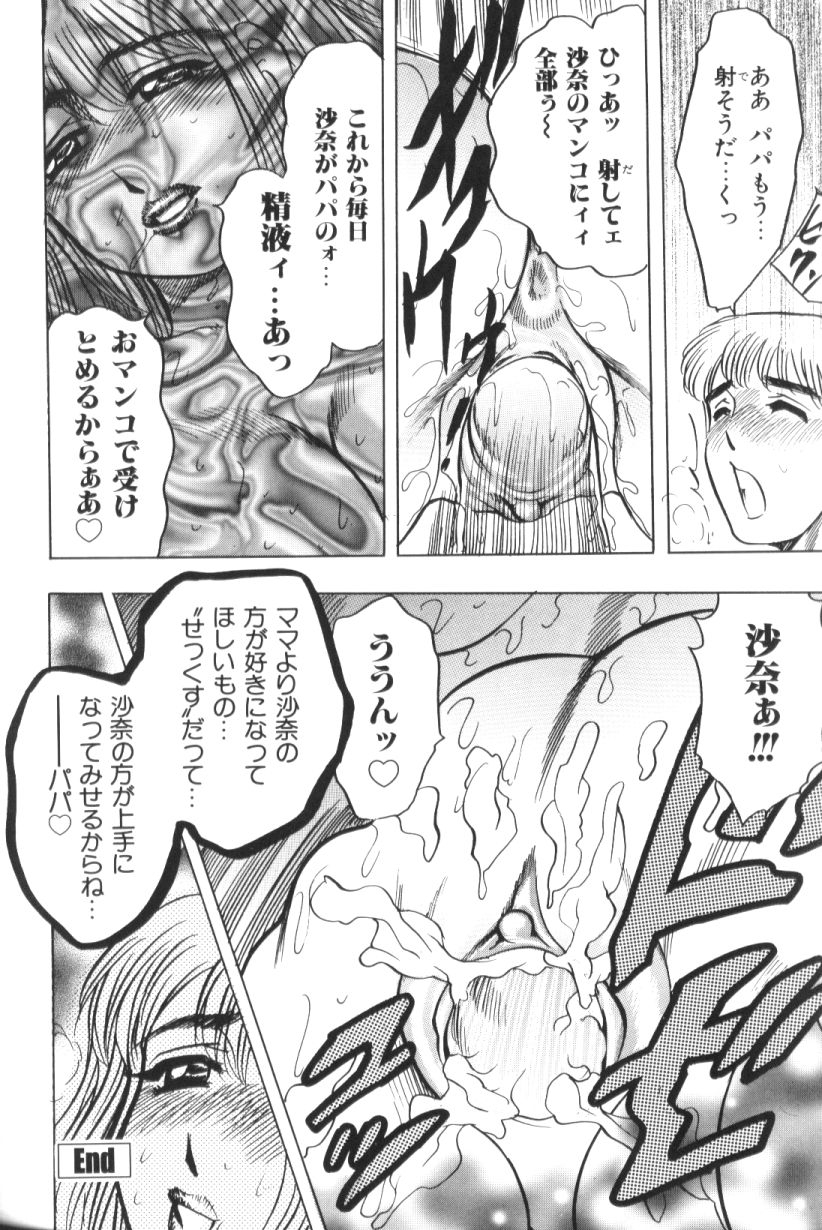 [美女木ジャンクション] モーション娘。