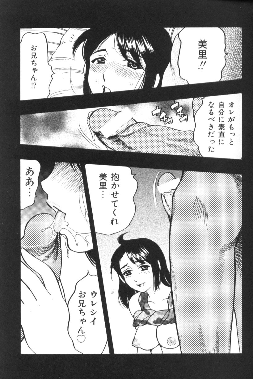 [美女木ジャンクション] モーション娘。