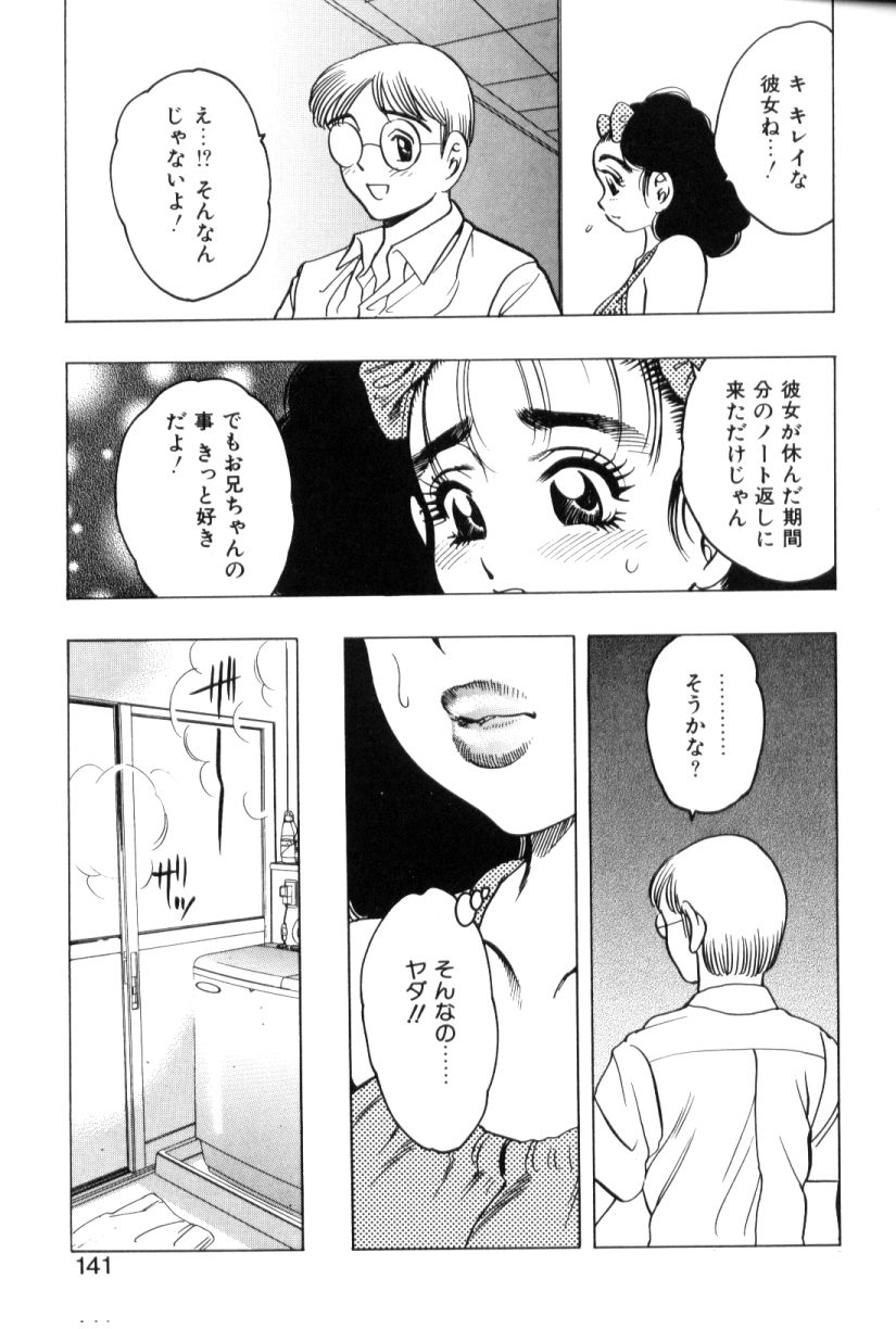[美女木ジャンクション] モーション娘。