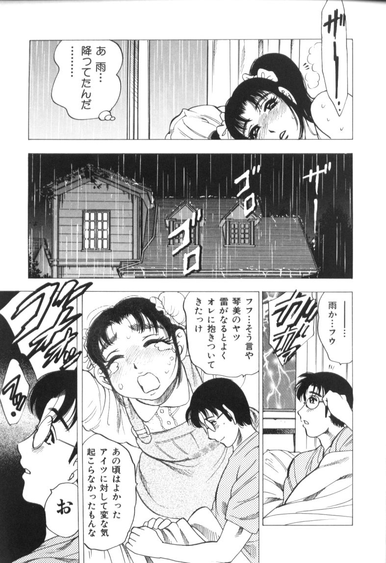 [美女木ジャンクション] モーション娘。