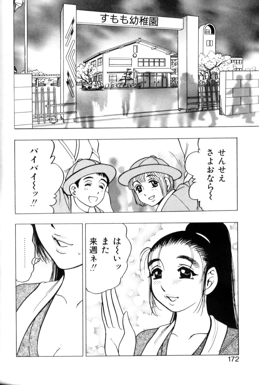 [美女木ジャンクション] モーション娘。