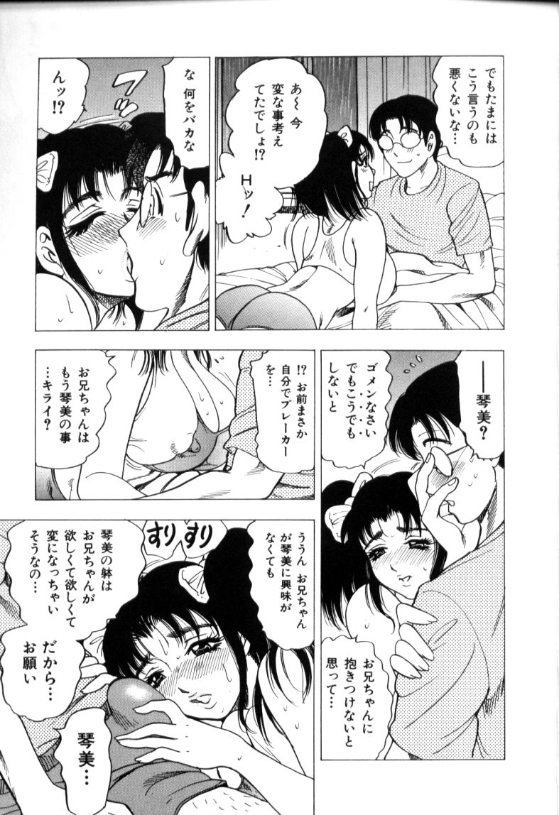 [美女木ジャンクション] モーション娘。