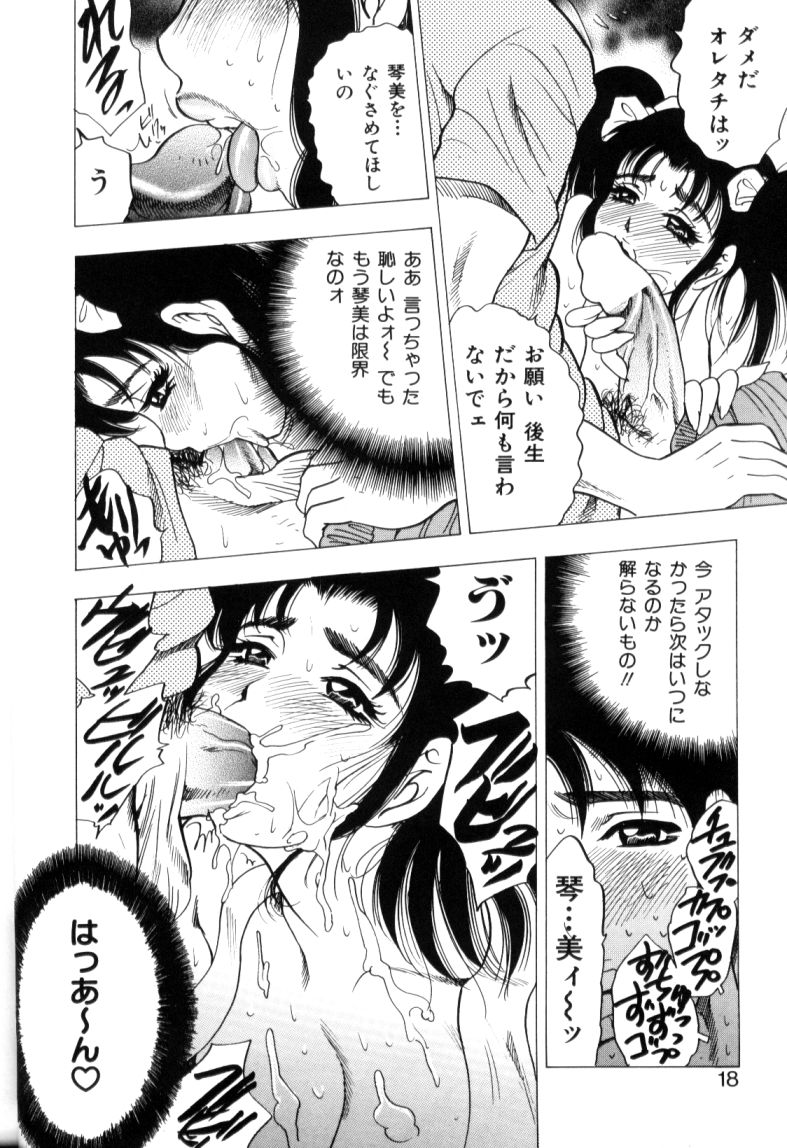 [美女木ジャンクション] モーション娘。