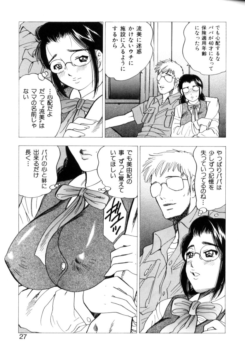 [美女木ジャンクション] モーション娘。