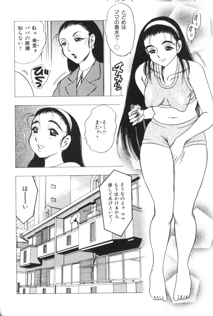 [美女木ジャンクション] モーション娘。