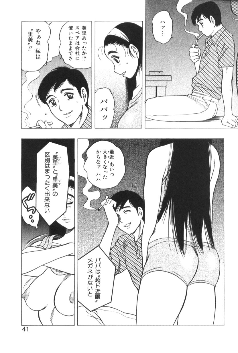 [美女木ジャンクション] モーション娘。