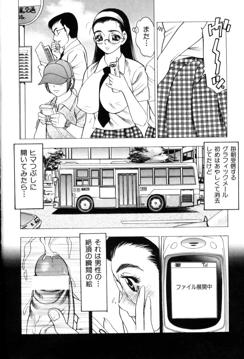 [美女木ジャンクション] モーション娘。