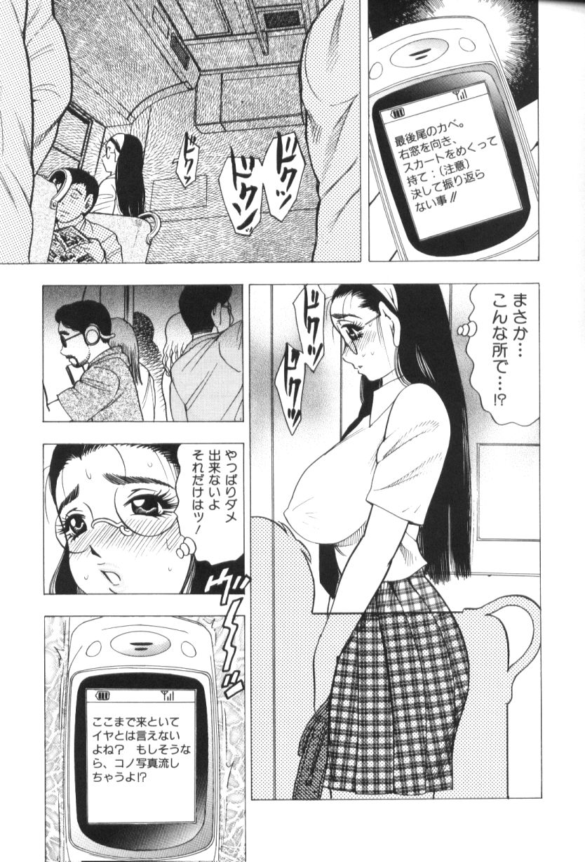 [美女木ジャンクション] モーション娘。