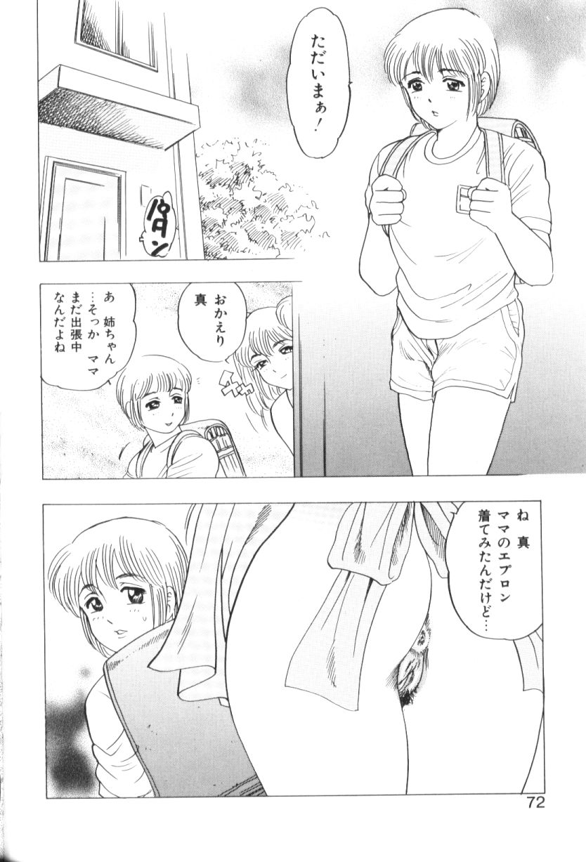 [美女木ジャンクション] モーション娘。