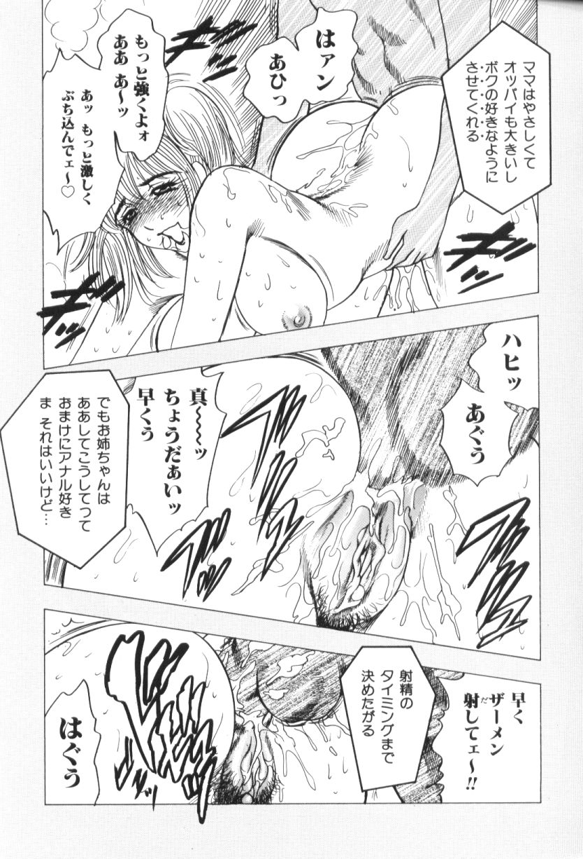 [美女木ジャンクション] モーション娘。
