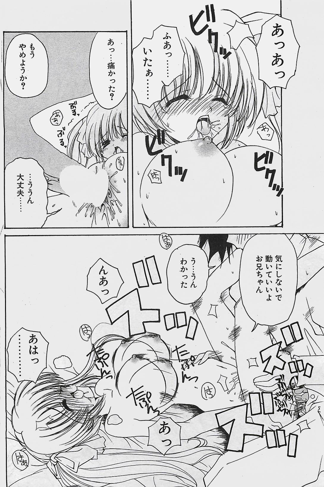 COMIC ペンギンクラプ山賊版 2003年11月号