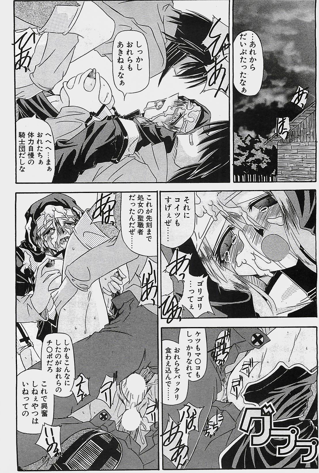 COMIC ペンギンクラプ山賊版 2003年11月号