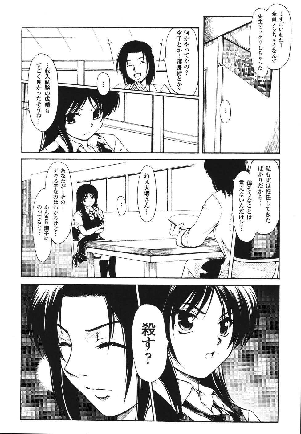 [科手黒] faith or fake