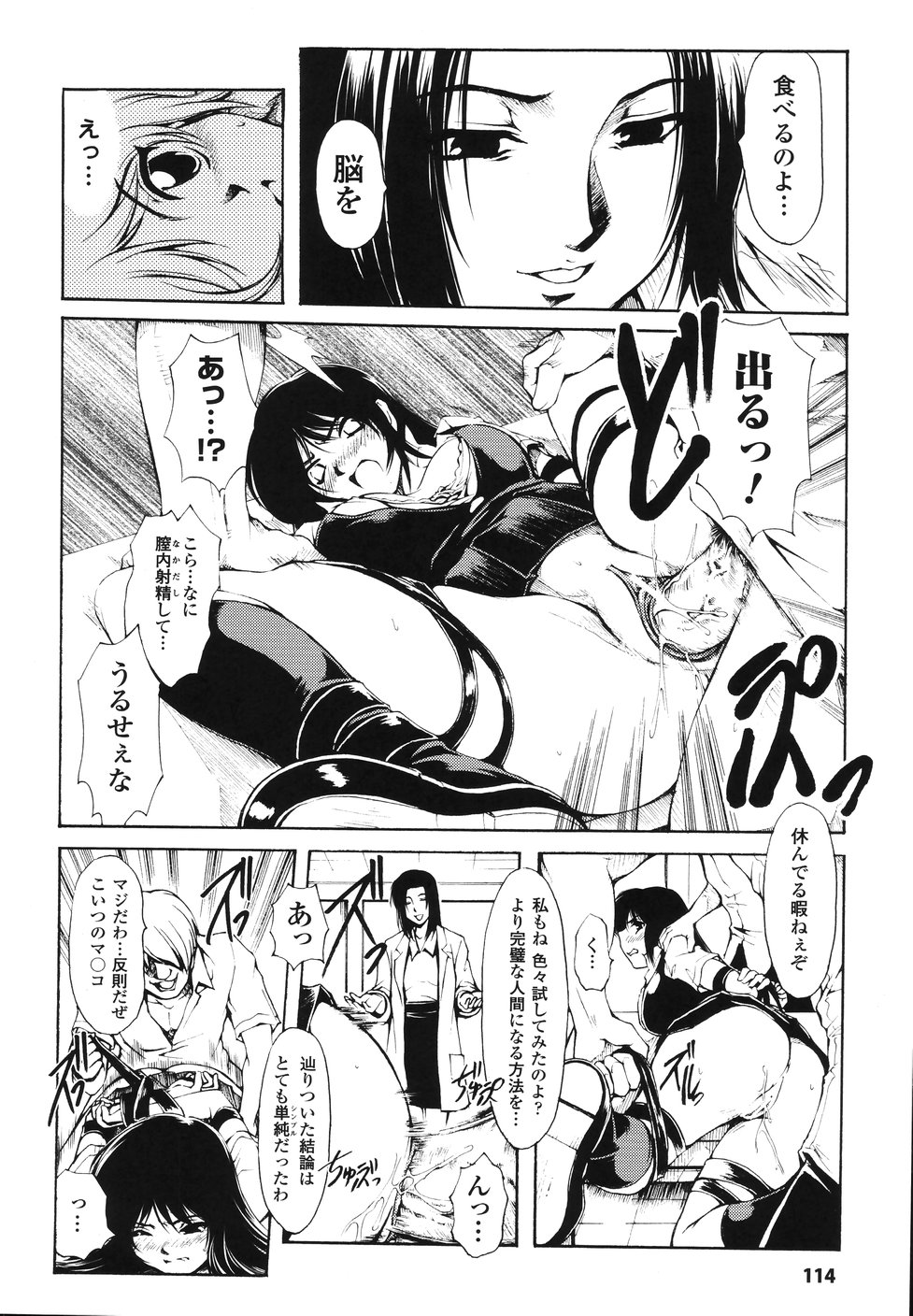 [科手黒] faith or fake