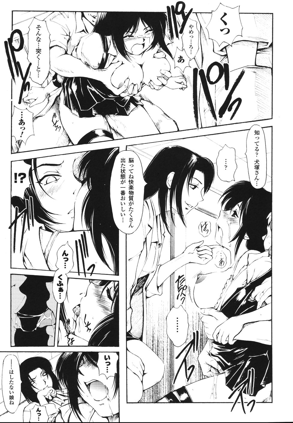 [科手黒] faith or fake