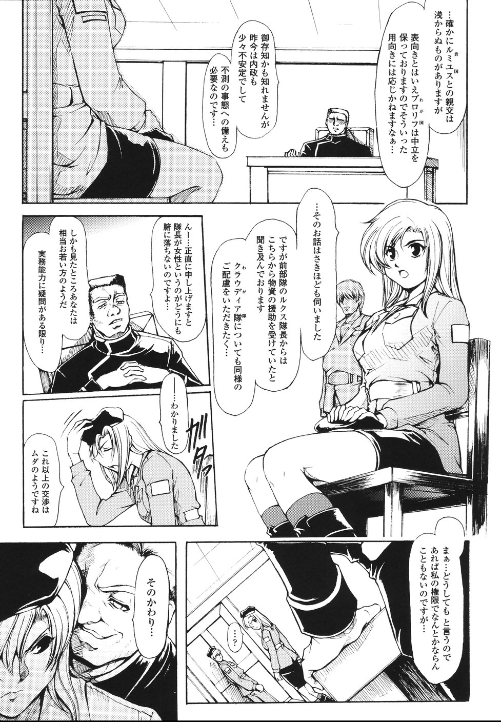 [科手黒] faith or fake