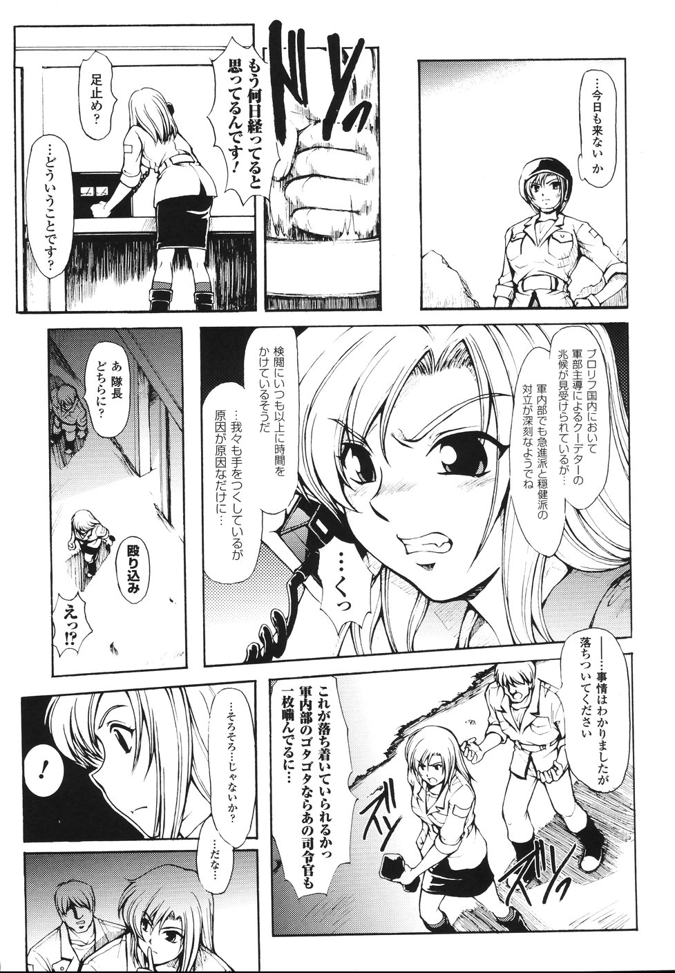 [科手黒] faith or fake