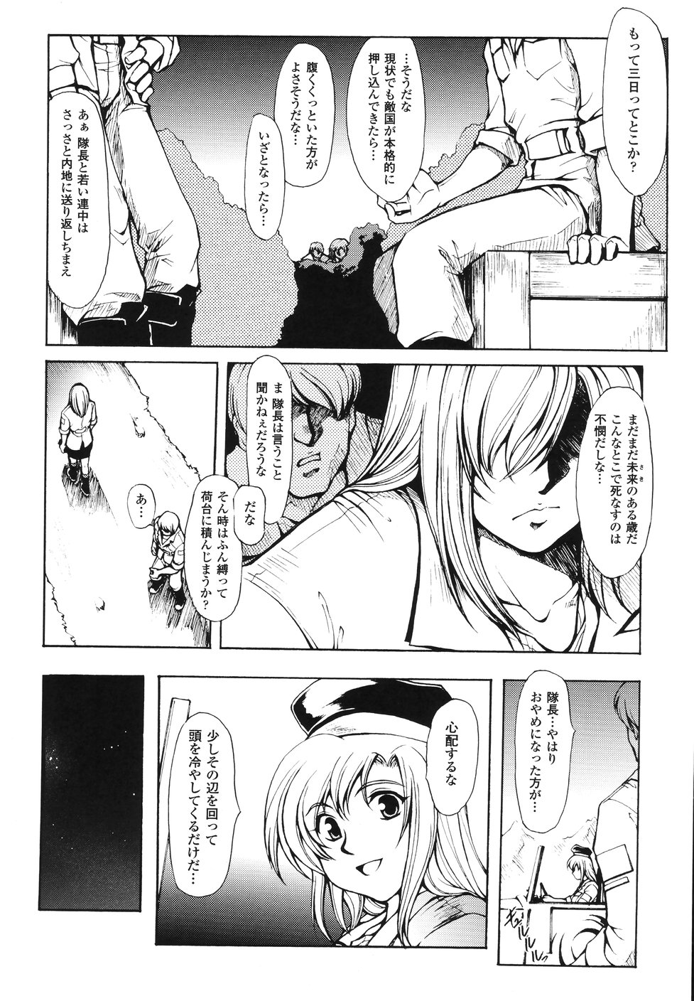 [科手黒] faith or fake